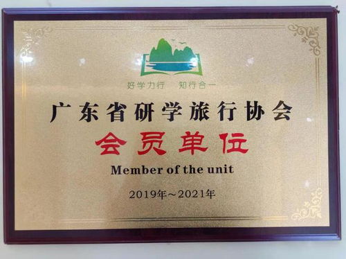 南雄市旅游公司榮獲AA級旅行社資質，深耕國內(nèi)旅游業(yè)務